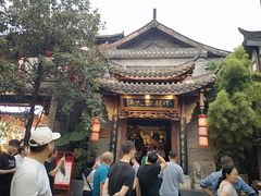 -小龙翻大江文化火锅(宽窄店)