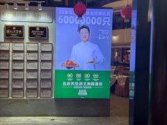 -五谷芳乳鸽王(海景店)