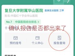 -复旦大学附属华山医院(总院)