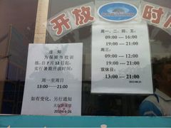 iphone_upload_pic-天坛游泳馆