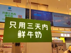 -兰熊鲜奶(昌平悦荟店)