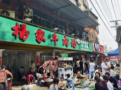 -杨家牛肉汤(淮建路店)