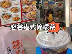 -孖记茶档·热腾茶餐(乐峰店)