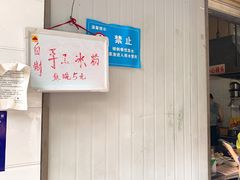 -蓉城西二道无名冒菜(西二道街店)