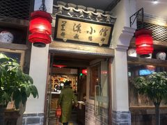 -兰溪小馆(首经贸店)