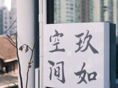 -JRCAFE玖如空间
