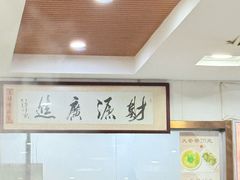 -鑫明明拉面(宁化路店)