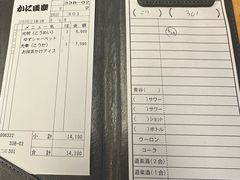 -蟹道乐(道顿堀本店)