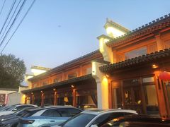 -那家山城(顺义店)