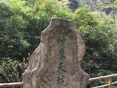 -武隆天坑地缝国家地质公园