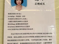 -永信齿科·永恩口腔门诊部(浦东新区店)