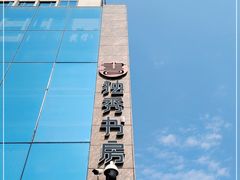 -独秀书房(出版大厦店)