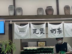 -李山山茶事(景枫店)