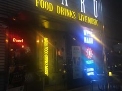 门面-MARU玛露音乐餐厅(大学路店)