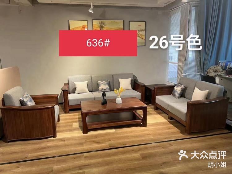 金丝檀木沙发,东莞东城松宝大罗图家居 #-大众点评