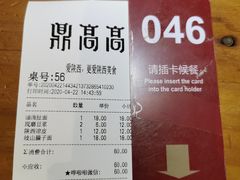 -鼎高高陕西美食(龙德广场店)