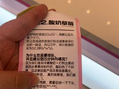 -K22.酸奶草莓(烟台芝罘店)