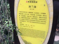 -深业半汤御泉庄温泉