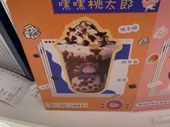 -和气桃桃(宏伊广场店)