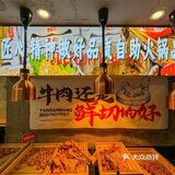 鲜切好肉好划算新店开到航天桥啦～