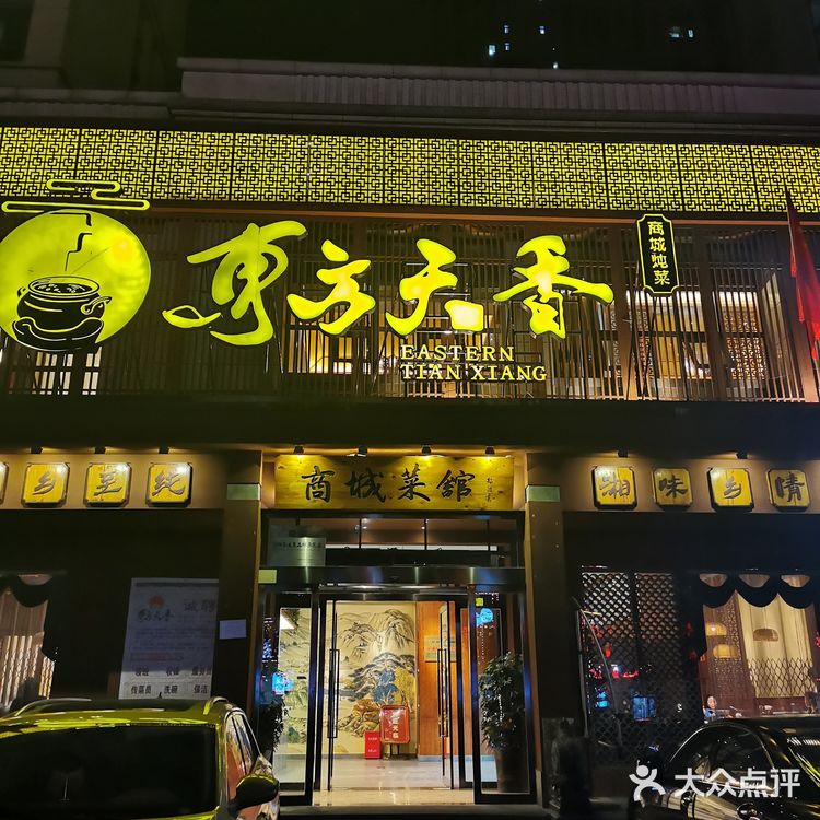 怨念，筒鲜鱼汤上为什么要撒一把大蒜末……