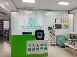 -荟草堂专业痘肌皮肤管理
