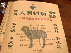 -大明铜锅·烤涮坊·烧烤(新开路店)