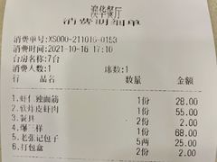 -奥华餐厅·老张记(台基厂店)