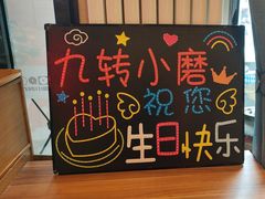 -九转小磨·非遗东北菜(群力店)