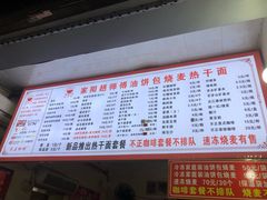 -家阳赵师傅油饼包烧麦(粮道街店)
