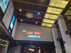 -CGV影城(源著IMAX店)