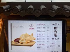 -粉粉乐鲷鱼烧(美罗城店)
