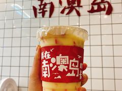 -南澳岛打卡果汁冰公司