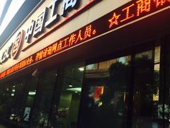 中国工商银行(西藏中路支行)-中国工商银行(上海市福州路第一支行)