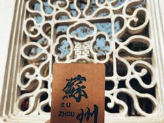 -拙政园