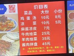 -清真·马洪小炒泡馍馆(钟楼回民街店)
