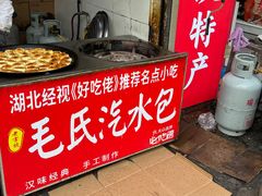 -毛氏汽水包(山海关路店)