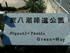 -台场海滨公园船码头