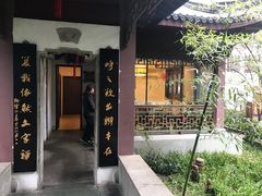 -十八棵（老龙井）御茶园(老龙井店)