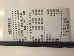 账单-禾绿回转寿司(苏宁广场店)