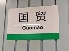 -金光华广场