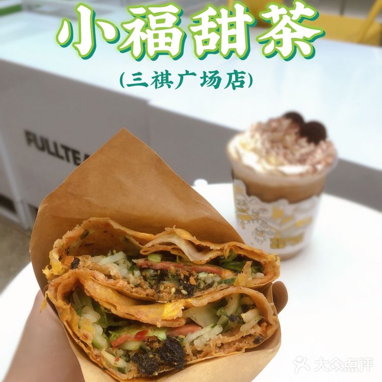 哟哟哟 切克闹，煎饼果子来一套❗️🌯☕️