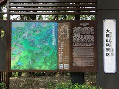 -大雁山风景区