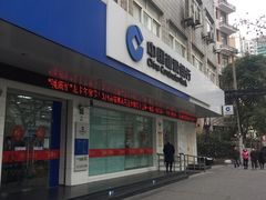 -中国建设银行ATM