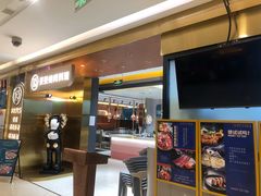 门面-妥妥烤肉料理(凯德店)