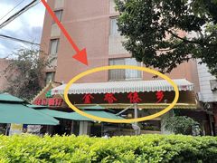 -金塔傣乡·德宏傣味·手抓饭·孔雀宴·云南民族特色菜(文化巷店)