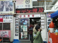 门面-牛岛王子面馆