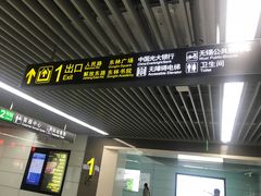 -东林广场(地铁站)