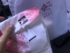 -樱花糕坊(海寿街店)