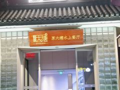 -泮金大塘(北二七路店)